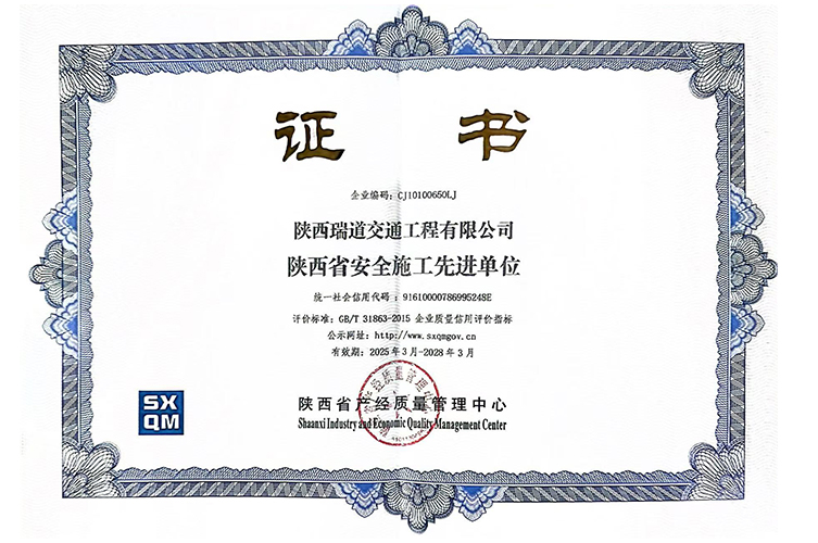 ���ʡ��ȫʩ�����M(j��n)��λ